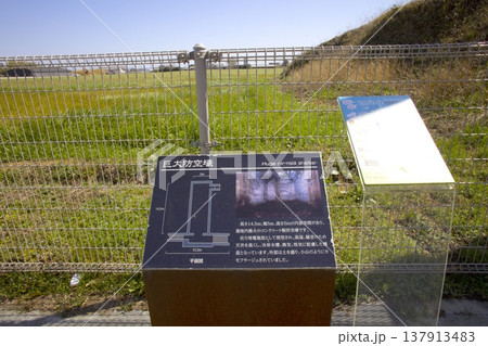 鶉野飛行場(うずらのひこうじょう)跡・「巨大防空壕」 鶉野飛行場(うずらのひこうじょう)跡・「巨大防空壕」 137913483