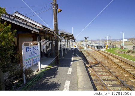 北条鉄道「法華口駅(ほっけぐちえき)」/駅舎:「国登録有形文化財」/播磨のローカル線 北条鉄道「法華口駅(ほっけぐちえき)」/駅舎:「国登録有形文化財」/播磨のローカル線 137913508