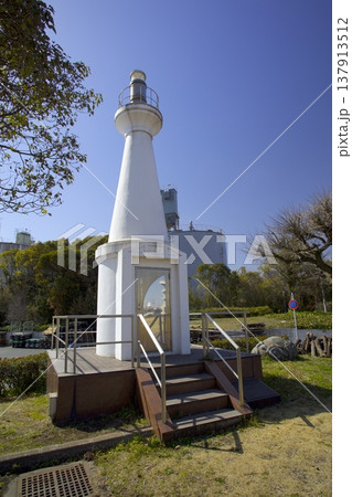飾万津臨海公園にある飾万津灯台（しかまつとうだい）/旧飾磨港西防波堤灯台 137913512