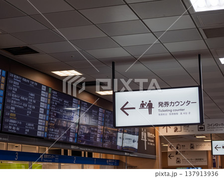 高速バスターミナルの発券カウンター案内表示 137913936