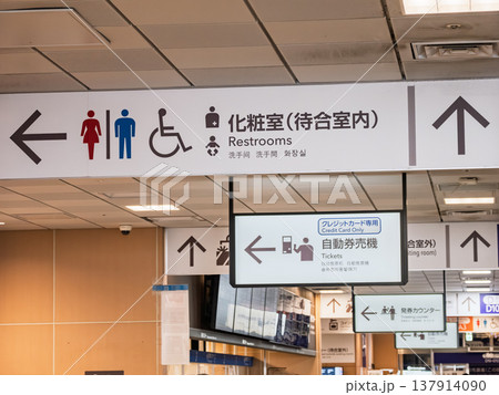 バスターミナル館内のフロア案内表示と誘導サイン 137914090