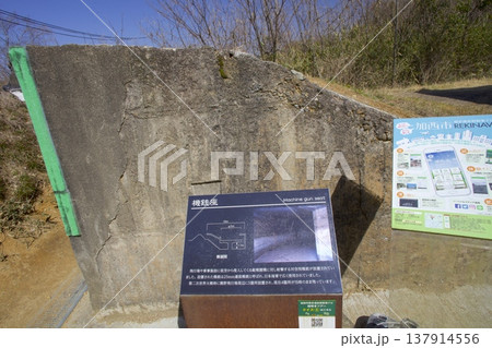 鶉野飛行場(うずらのひこうじょう)跡・「対空機銃座跡」 鶉野飛行場(うずらのひこうじょう)跡・「対空機銃座跡」 137914556