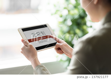 タブレットで定額制サービスを確認する女性 タブレットで定額制サービスを確認する女性 137921177