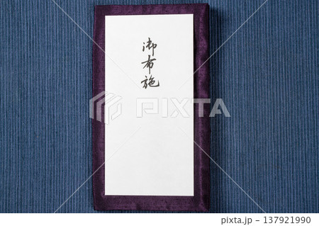 御布施袋 御布施袋 137921990