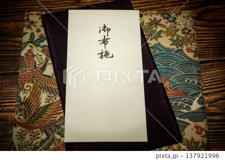 御布施袋 137921996