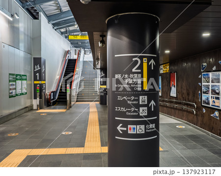 駅構内の案内表示と階段・エスカレーター(移動導線・バリアフリー) 駅構内の案内表示と階段・エスカレーター(移動導線・バリアフリー) 137923117