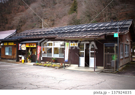 長良川鉄道の風景 北濃駅 長良川鉄道の風景 北濃駅 137924835