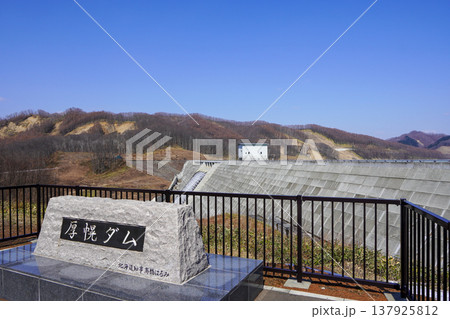 厚幌ダムを左岸から眺めて 厚幌ダムを左岸から眺めて 137925812
