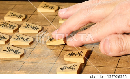 将棋の対局の指し手 137926353