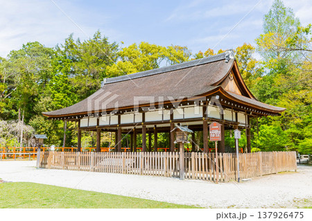 上賀茂神社外幣殿 137926475