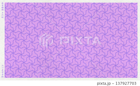 葛飾北斎デザイン「六ツ手万字」紋、版画風和紙の千代紙 137927703