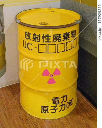 原発の放射性廃棄物のドラム缶 137929886