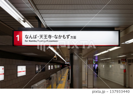 M16 梅田駅 なかもず方面 方面案内板 137933440