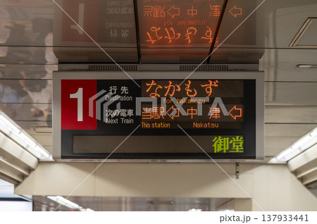 M16 梅田駅 なかもず方面 発車案内 137933441