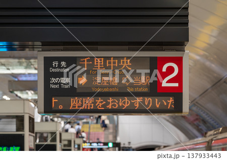 M16 梅田駅 なかもず方面 発車案内 137933443