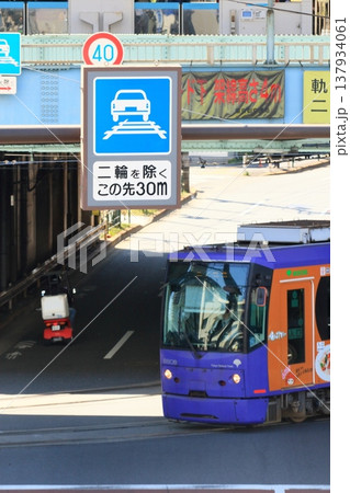 都電荒川線 東京さくらトラム 都電荒川線 東京さくらトラム 137934061
