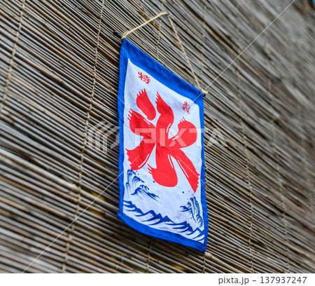 すだれに飾られたかき氷の旗 137937247