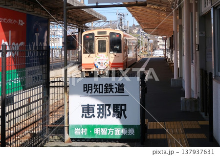 恵那駅停車中の明知鉄道気動車 恵那駅停車中の明知鉄道気動車 137937631