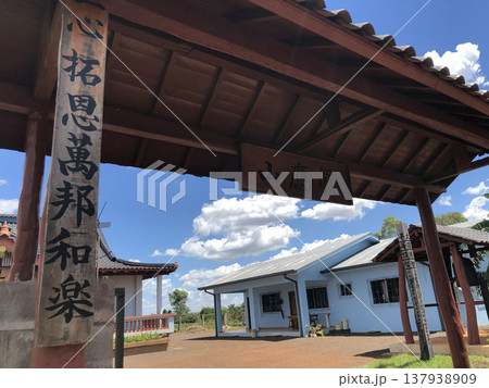 《パラグアイ》日本の裏側にある日本 137938909