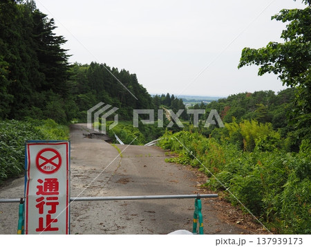 道路の崖崩れ 看板【新潟県胎内市】 道路の崖崩れ 看板【新潟県胎内市】 137939173