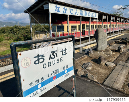 長野電鉄にある冬季唐松岳の八方池の看板 長野電鉄にある冬季唐松岳の八方池の看板 137939433