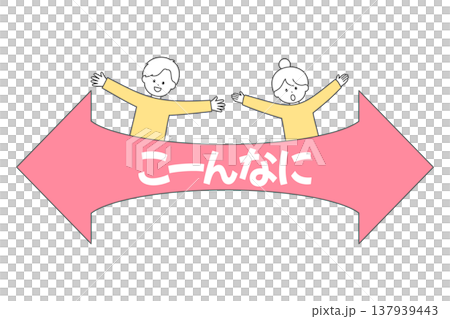 一位年輕男子和一位年輕女子張開雙臂，紅色箭頭分別向左和向右延伸 | 表示長度、寬度和體積的插圖。 137939443