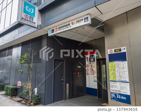 東京メトロ「新宿御苑前駅」の駅名表示 東京メトロ「新宿御苑前駅」の駅名表示 137943658