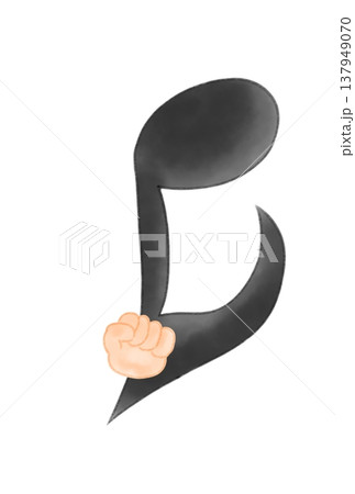 ジャンケンポン！ 137949070