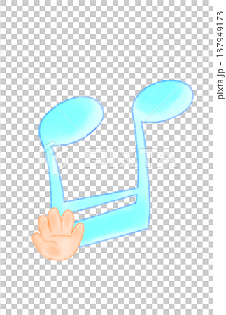 ジャンケンポン！ 137949173