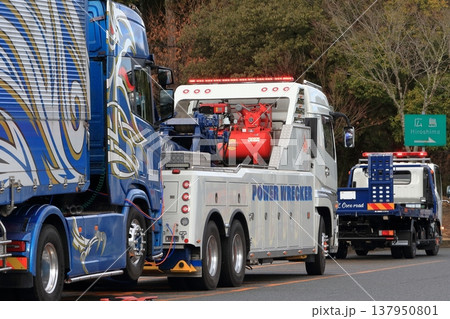 大型レッカー車 大型レッカー車 137950801