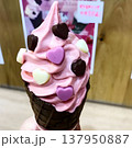 ハートチョコチップのソフトクリーム 137950887