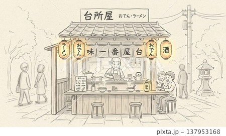 屋台のイラスト 137953168