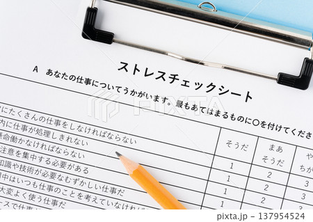 ストレスチェックシートと鉛筆のクローズアップ ストレスチェックシートと鉛筆のクローズアップ 137954524