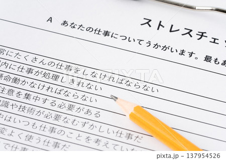 ストレスチェックシートと鉛筆のクローズアップ ストレスチェックシートと鉛筆のクローズアップ 137954526
