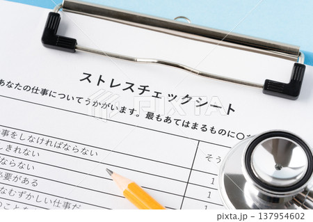 ストレスチェックシートと聴診器と鉛筆のクローズアップ ストレスチェックシートと聴診器と鉛筆のクローズアップ 137954602