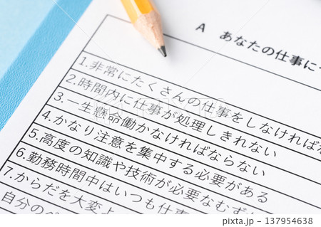 ストレスチェックシートの問診項目のクローズアップ 137954638