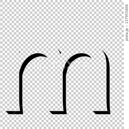 Black 3D letter "m" with shadow design, shadowed black "m" typography material, black "m" expressed in 3D lettering Black 3D letter "m" with shadow design, shadowed black "m" typography material, black "m" expressed in 3D lettering 137955808