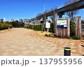 東京都江東区　有明親水海浜公園の入口と案内板 137955956