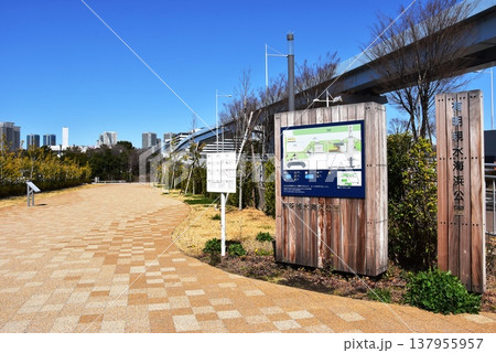 東京都江東区　有明親水海浜公園の入口と案内板 137955957