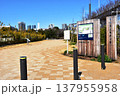 東京都江東区　有明親水海浜公園の入口と案内板 137955958