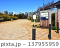 東京都江東区　有明親水海浜公園の入口と案内板 137955959