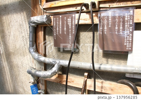 配管破裂などの上水道の断水に備えて、家庭内の水を井戸水に切り替えられるようにした配管と説明文 配管破裂などの上水道の断水に備えて、家庭内の水を井戸水に切り替えられるようにした配管と説明文 137956285