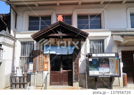 岩村町並みふれあいの館 137956720