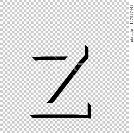 Black 3D letter "z" with shadow design, shadowed black "z" typography material, black " 137957445