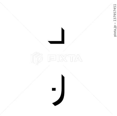 黒い立体文字の「;」影付きデザイン、影文字の黒い「;」タイポグラフィ素材、立体文字で表現した黒色の; 黒い立体文字の「;」影付きデザイン、影文字の黒い「;」タイポグラフィ素材、立体文字で表現した黒色の; 137957451