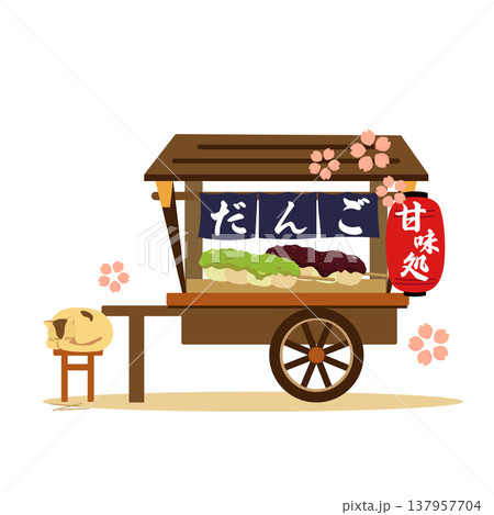 ねこも通う、春のお団子屋さんの屋台のイラスト 137957704