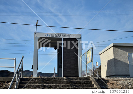 田並駅(紀勢本線) 【和歌山県東牟婁郡串本町】 田並駅(紀勢本線) 【和歌山県東牟婁郡串本町】 137961233