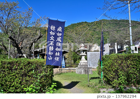 武田信玄 公墓 甲府市岩窪町 武田信玄 公墓 甲府市岩窪町 137962294