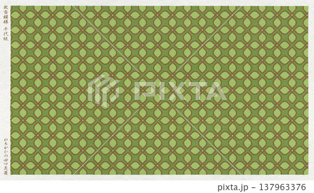 北斎模様の千代紙「わちがひの四ツ花菱」紋、版画風和モダンデザイン 137963376