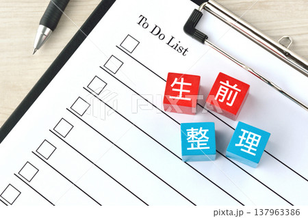 生前整理の文字が書かれた木製のブロックとチェックリスト 137963386